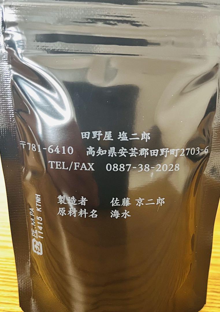 【ラスト1個】高知土佐　田野屋　塩二郎 100g 完全天日塩　ミシュラン愛用 ラスト1個】高知土佐 田野屋 塩二郎 100g 完全天日塩 ミシュラン