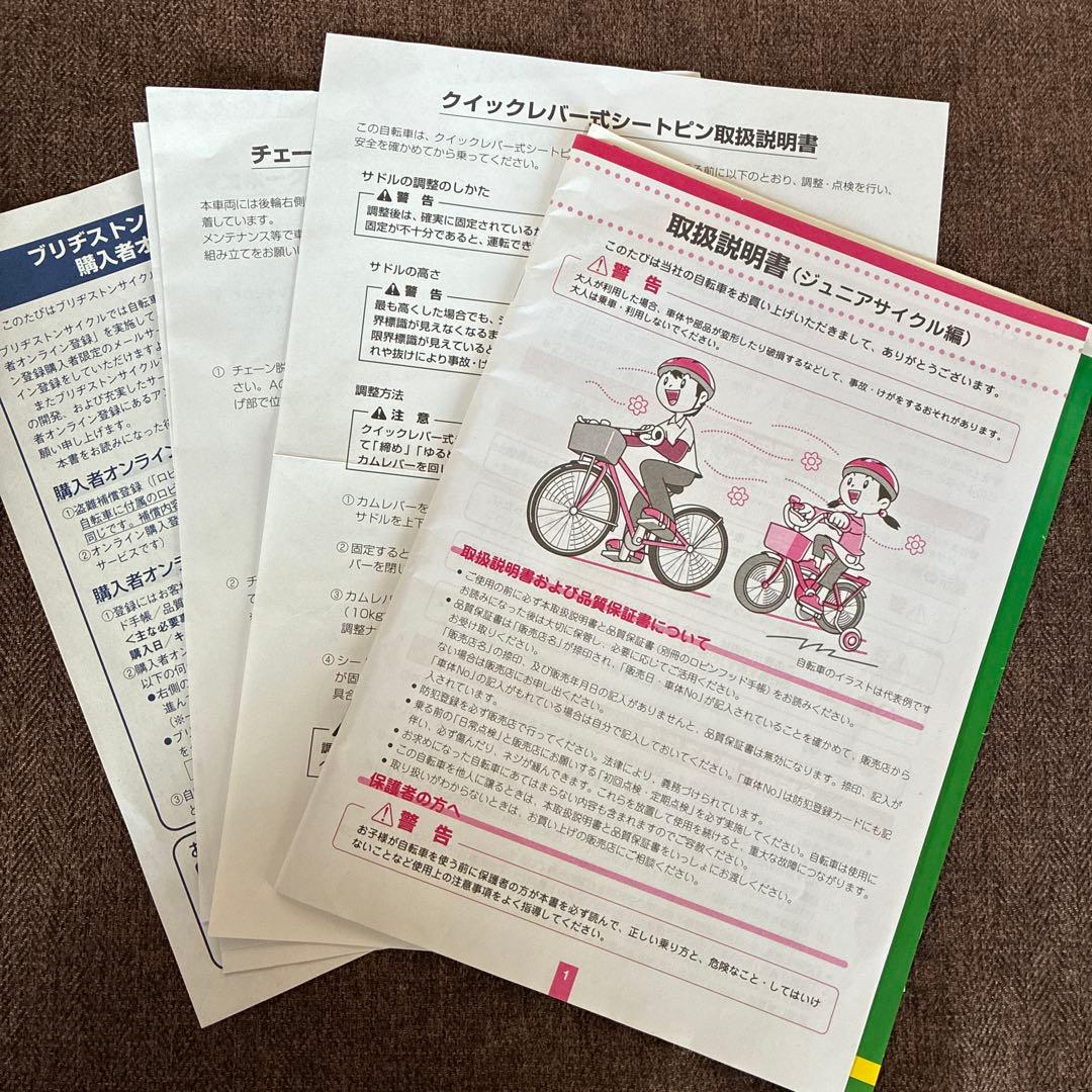 シュラインA1 26インチ