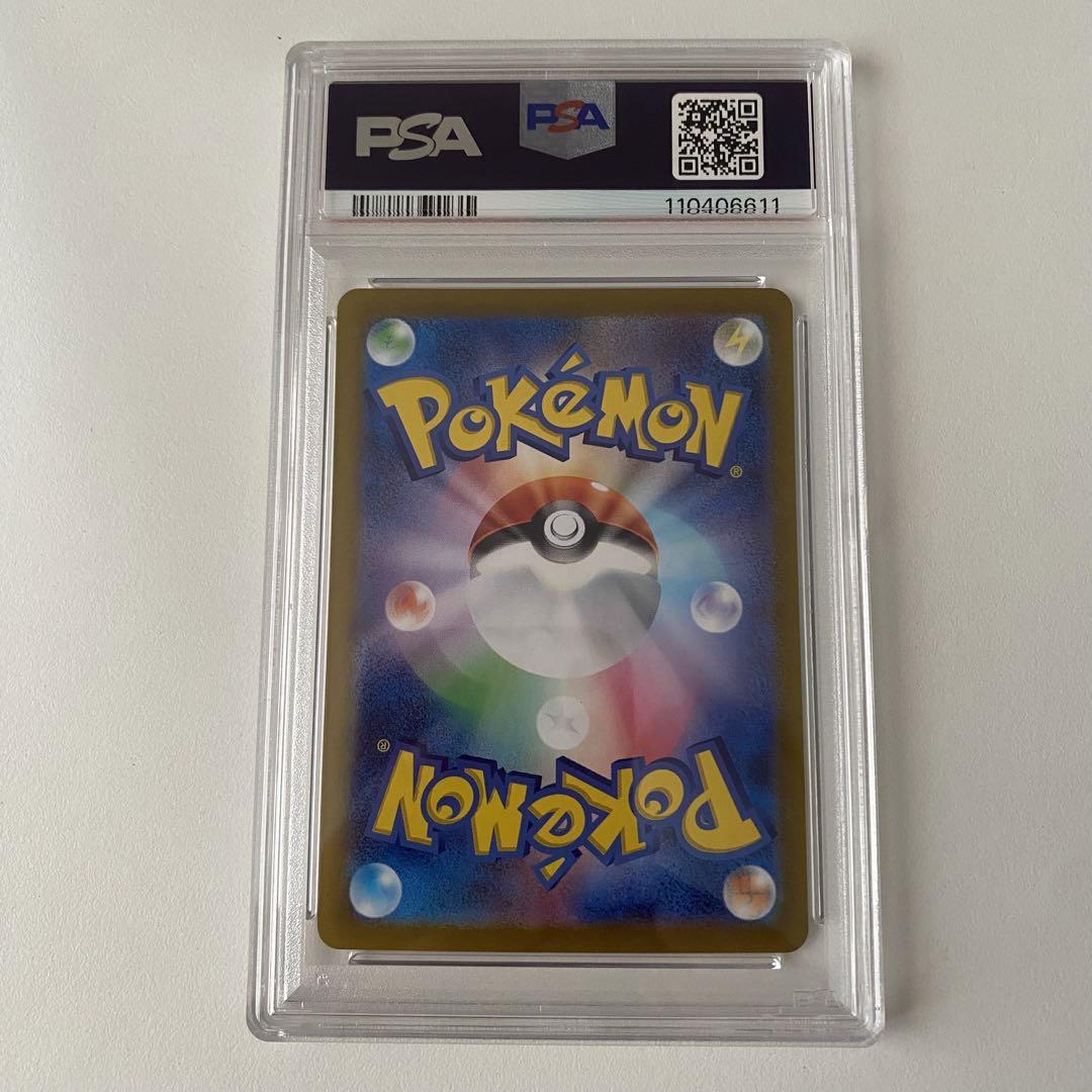 《PSA10》ポケモンカード サザンドラex sar