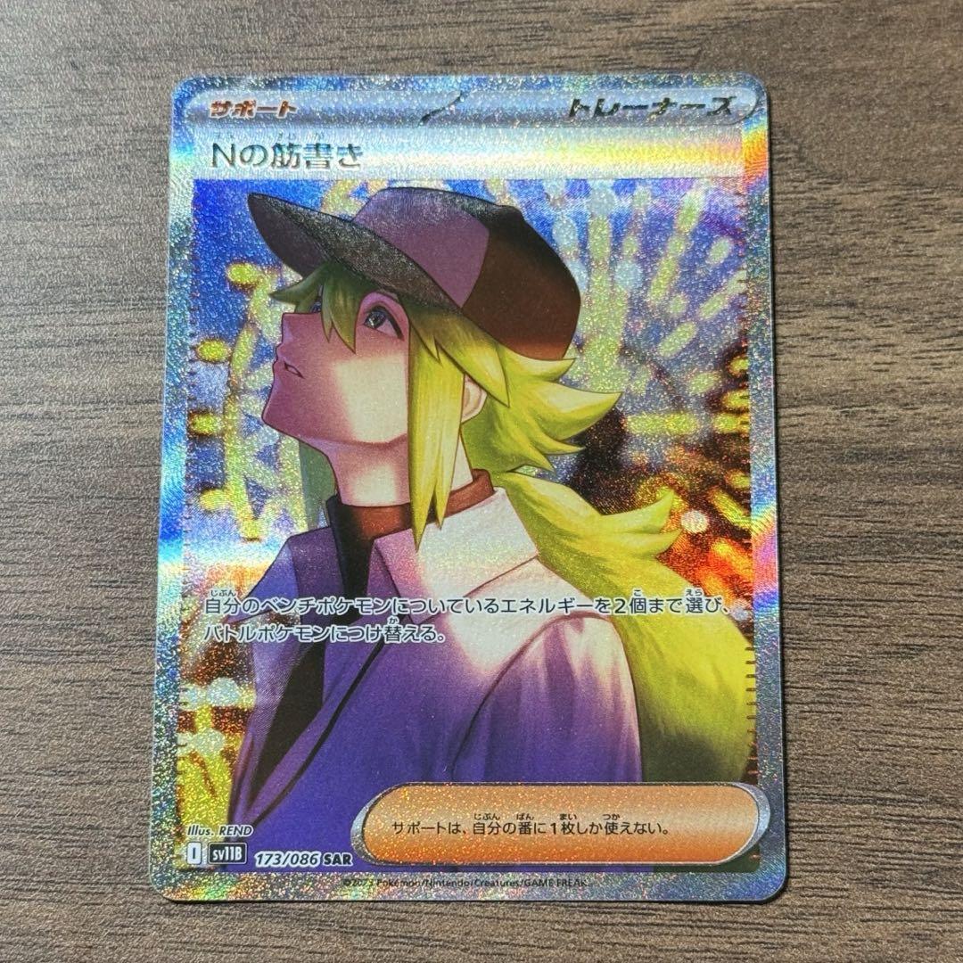 イーブイex sar
