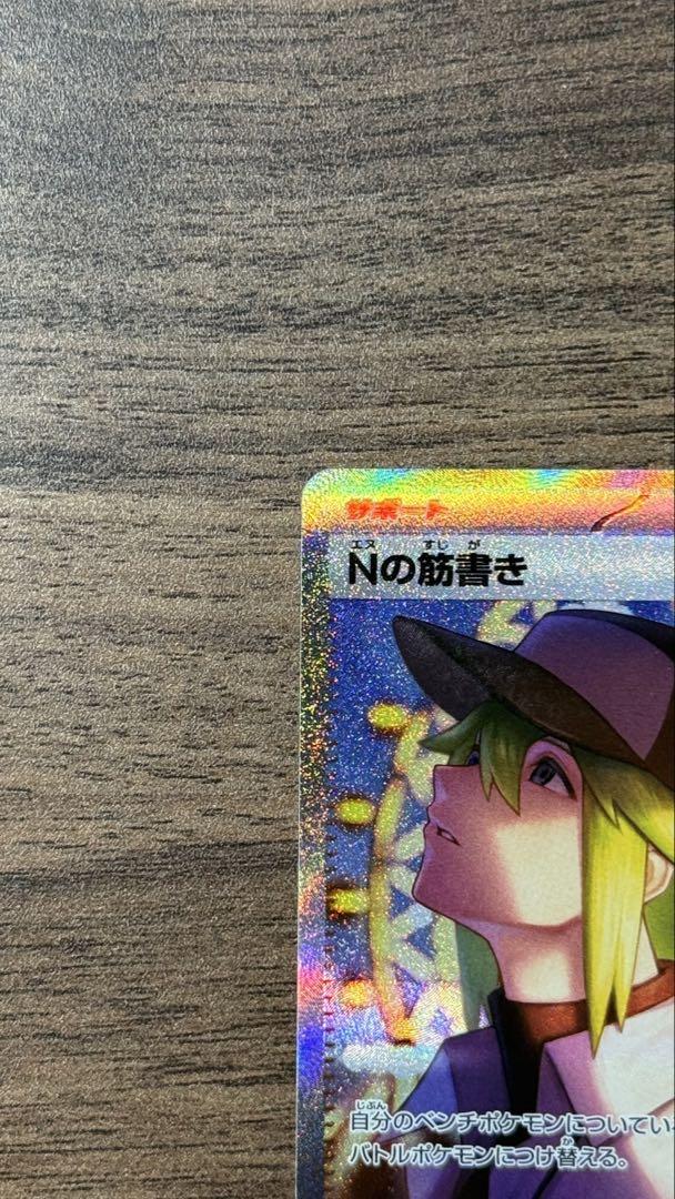 トウコsar Ｎの筋書きsr Nの筋書き sar - メルカリ