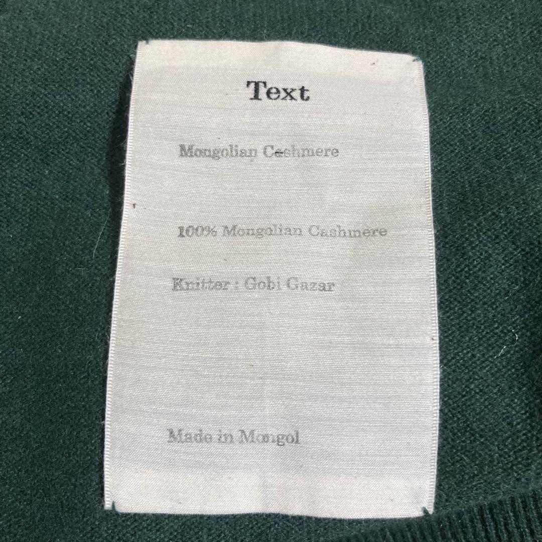 text モンゴルカシミア100% ニットパンツ