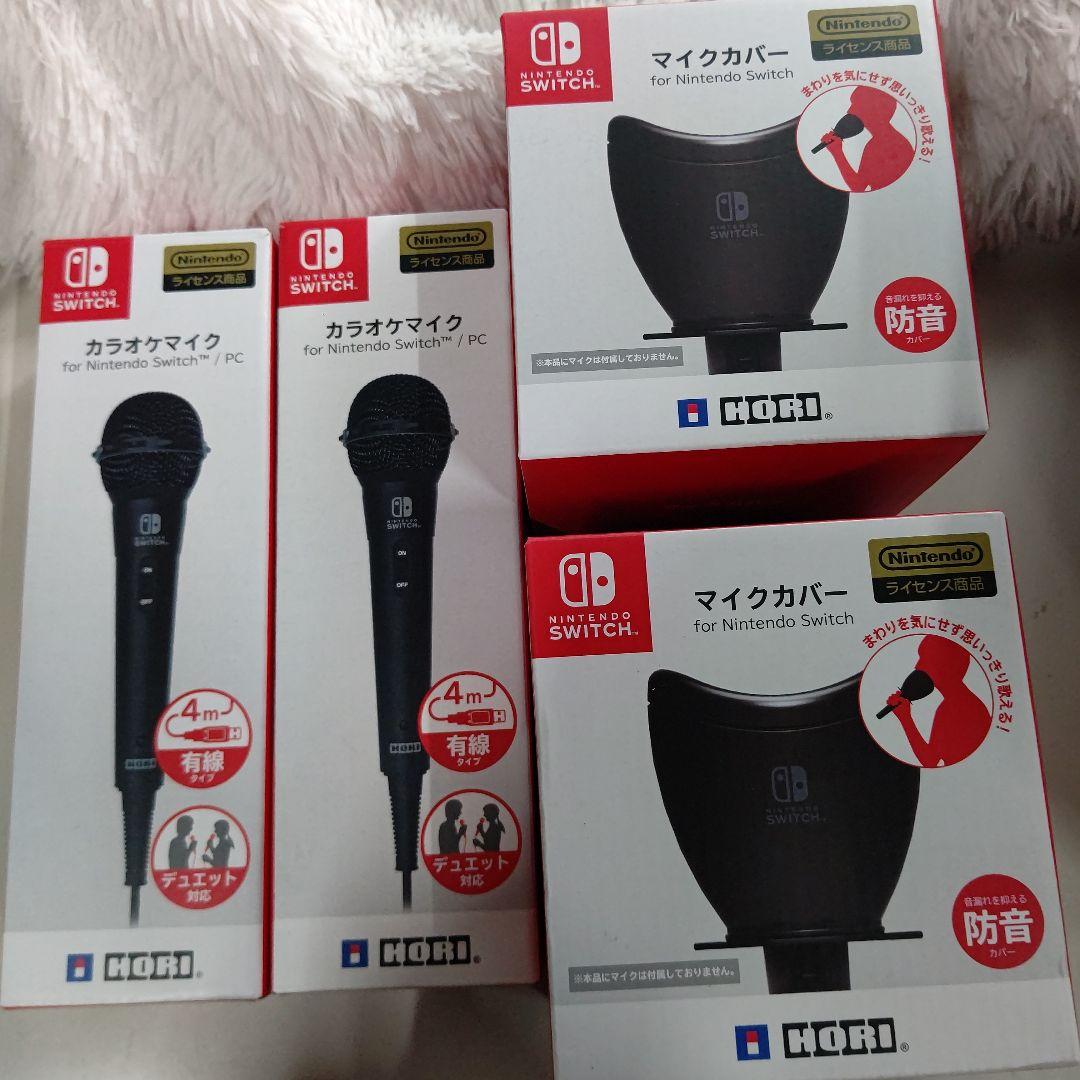 【任天堂】Nintendo Switch カラオケマイク＆マイクカバー　2セット