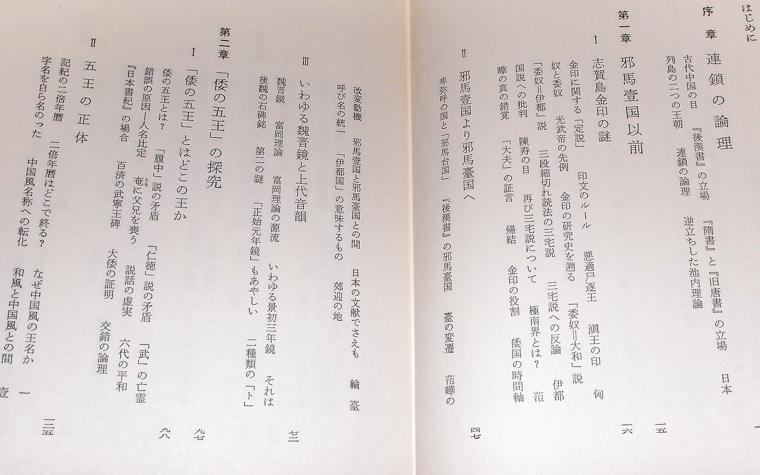 希少 初版 失われた九州王朝 天皇家以前の古代史 メルカリ 希少 初版 失われた九州王朝 天皇家以前の古代史 メルカリ