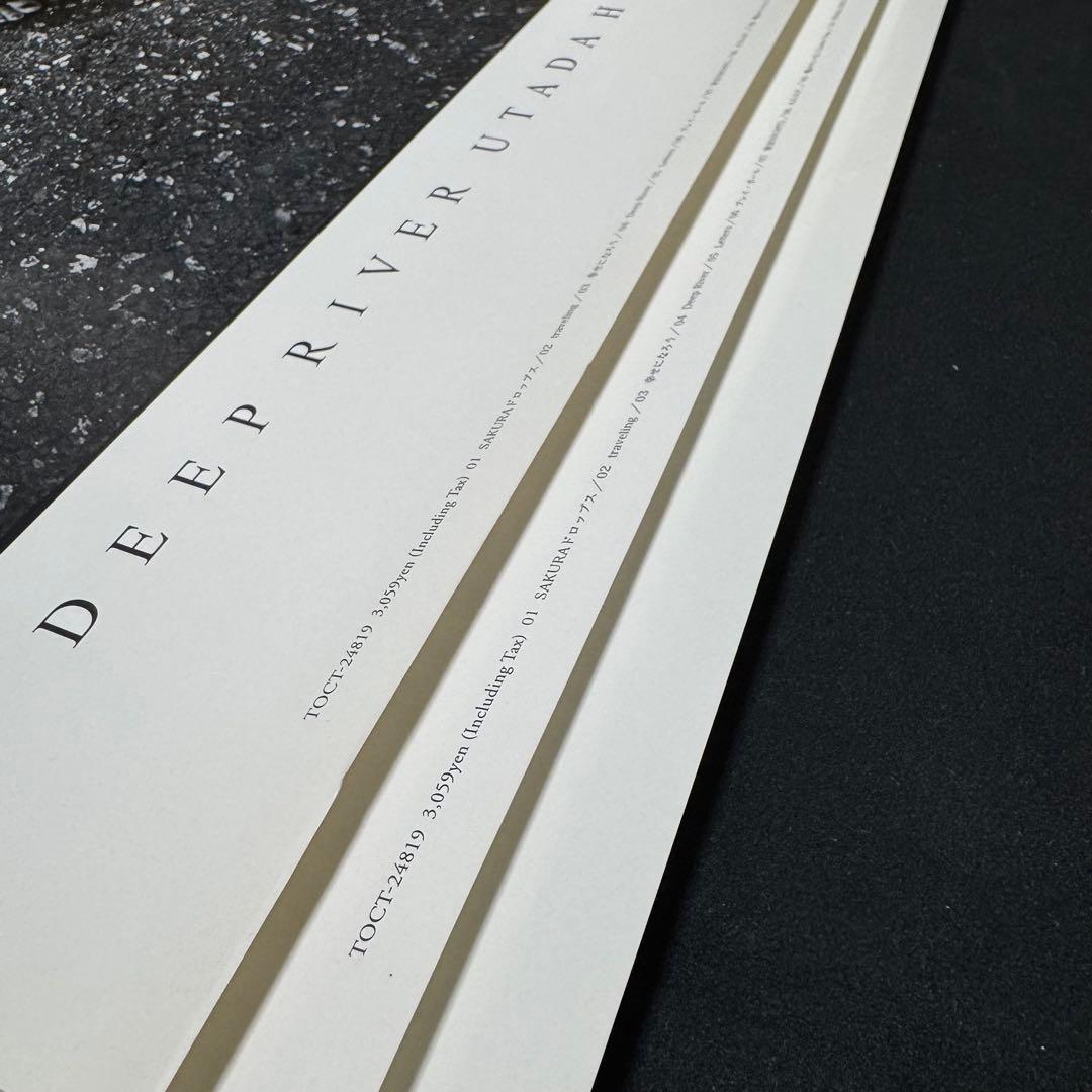 宇多田ヒカル 森山大道 DEEP RIVER ポスター 宇多田ヒカル 森山大道 DEEP RIVER ポスター