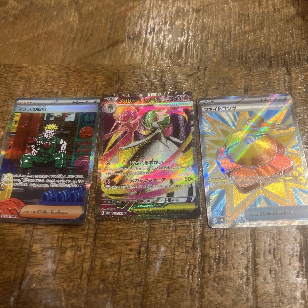 k*！様 ポケカsrセット ポケカ sr sar 4枚セットまとめ売り - メルカリ