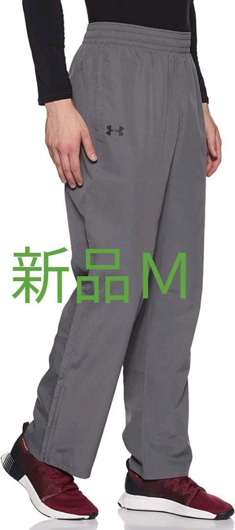 (新品)大人気アンダーアーマー ウインド パンツ