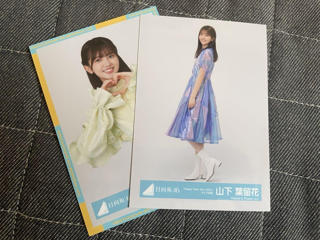 山下葉留花 日向坂46 生写真 まとめ売り - メルカリ