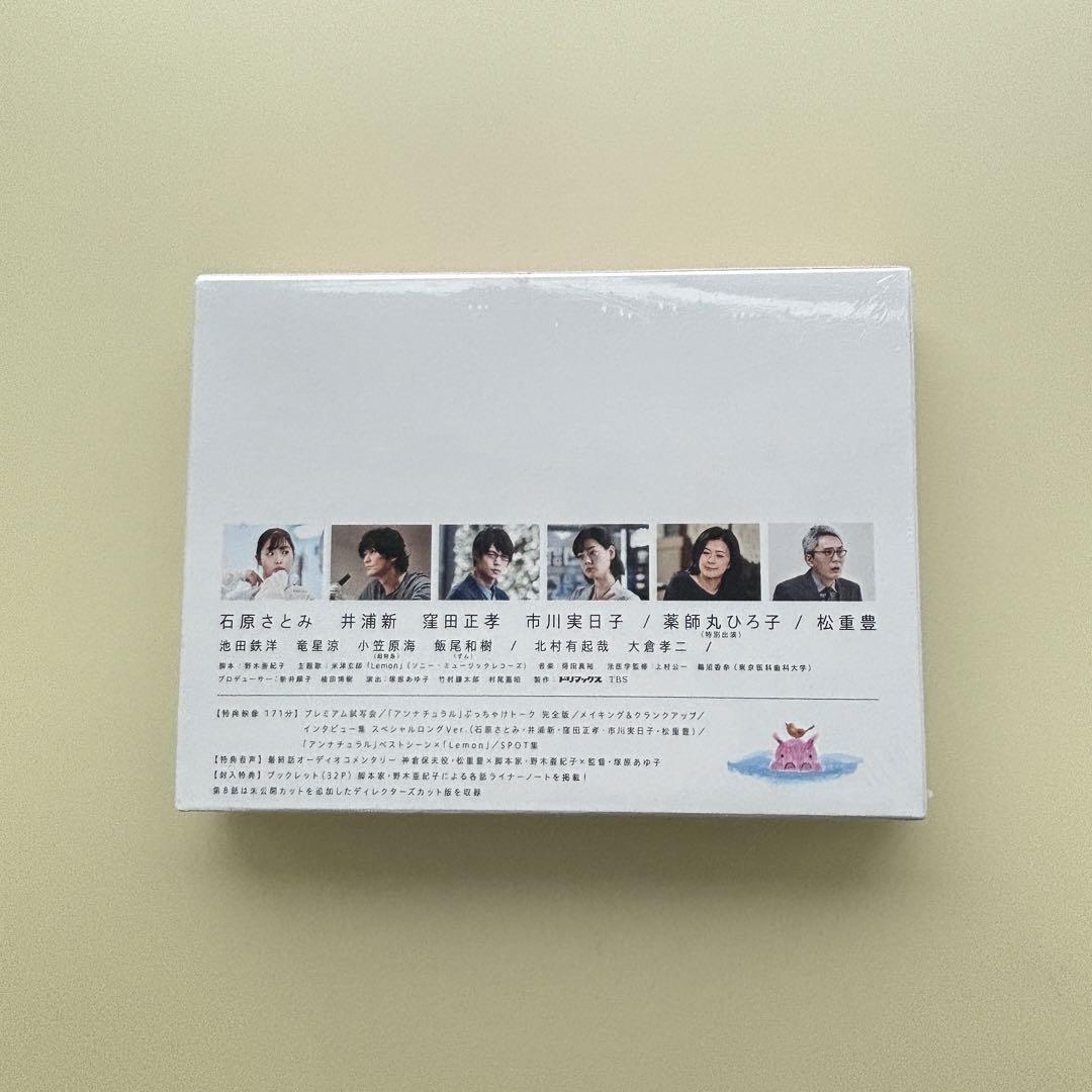 アンナチュラル DVD-BOX 〈6枚組〉—13fi - メルカリ