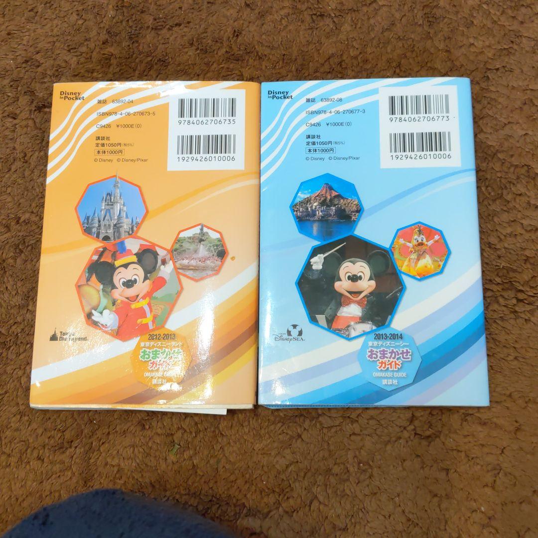 メルカリ ディズニーランド ディズニーシー ガイド本 地図 旅行ガイド 600 中古や未使用のフリマ メルカリ ディズニーランド ディズニーシー ガイド本 地図 旅行ガイド 600 中古や未使用のフリマ