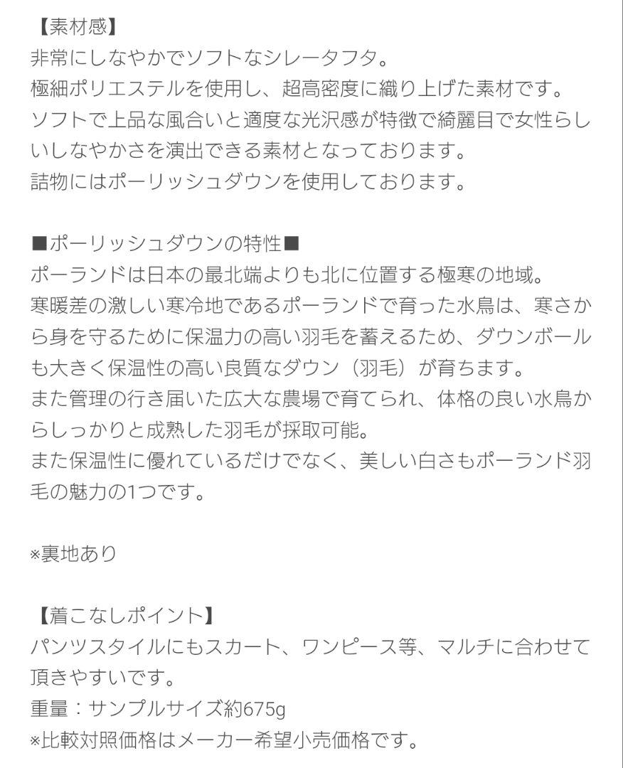 【人気の冬コート】シレータフタ ロングダウンコート