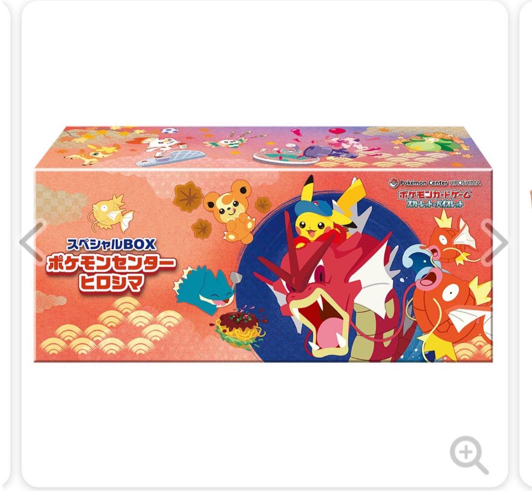 ポケモンカードゲームスペシャルBOXポケモンセンターヒロシマ