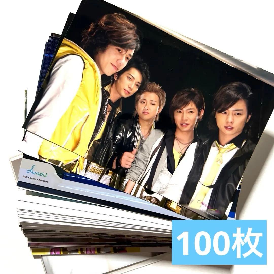 嵐 公式写真 まとめ販売 嵐 公式写真 まとめ売り - メルカリ