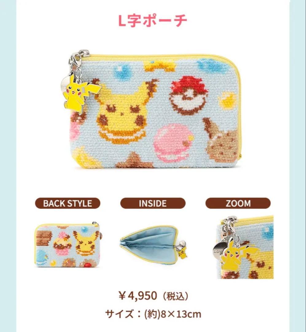 FEILER ピカチュウ ポッチャマ タオル・ポーチセット FEILER ピカチュウ ポッチャマ タオル・ポーチセット