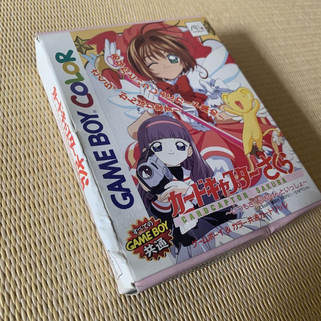 カードキャプターさくら　ゲームボーイカラー　激レア