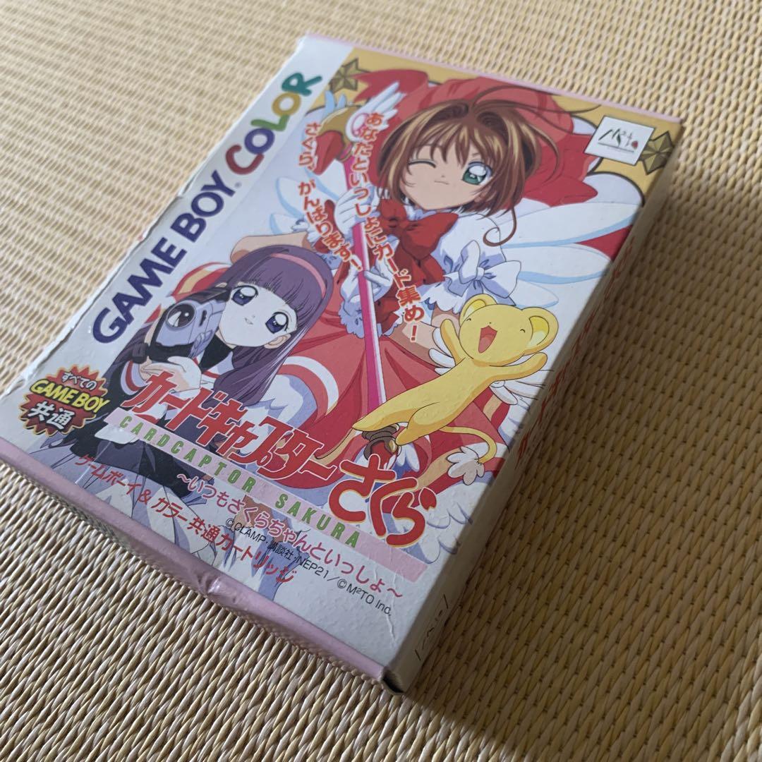 カードキャプターさくら　ゲームボーイカラー　激レア