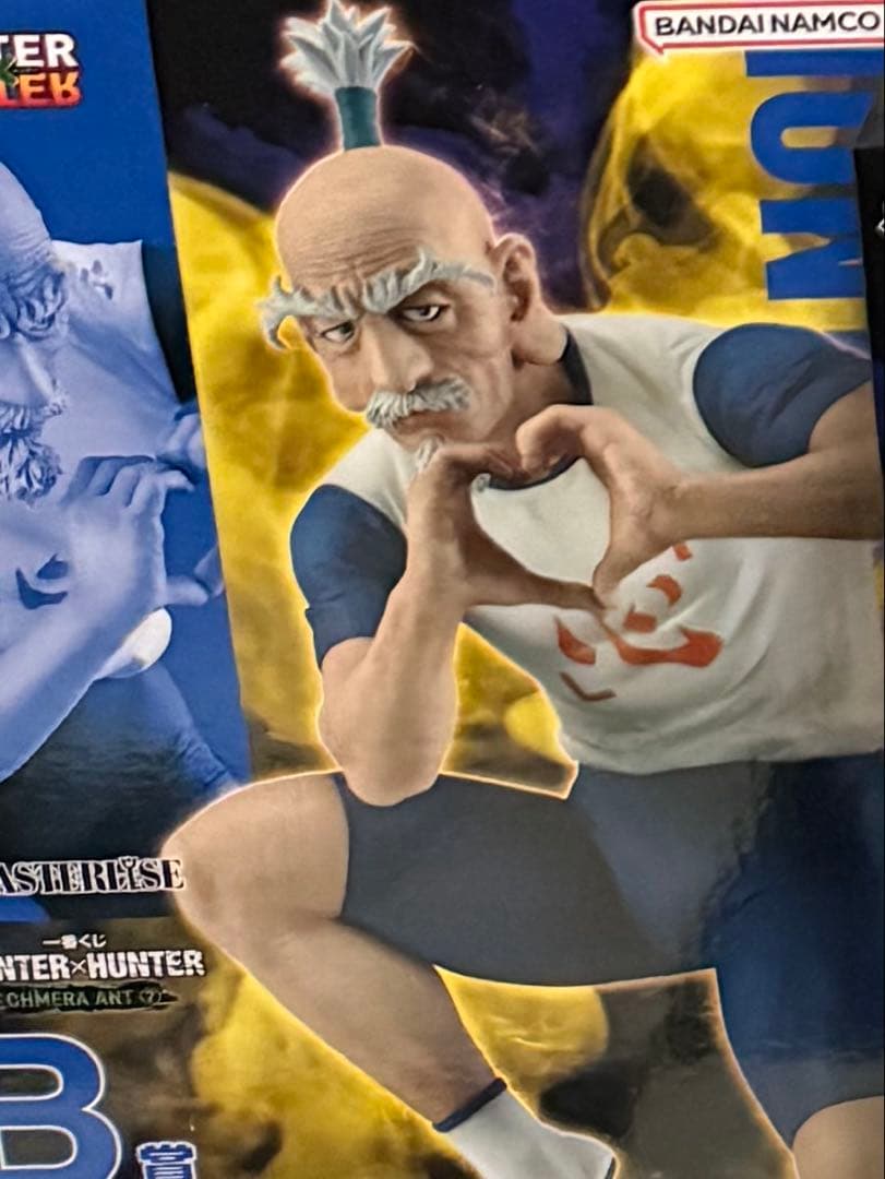 一番くじ　ハンターハンター　ネテロ