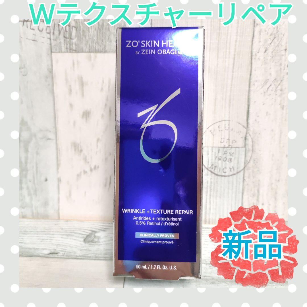 SPTM セプテム エルテオ エッセンスE 薬用美容液 2本セット