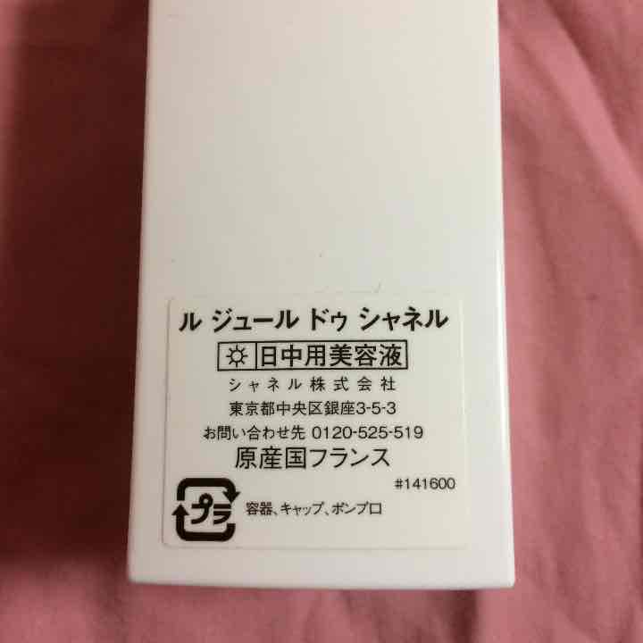 パック・フェイスマスク CHANEL LE JOUR DE CHANEL