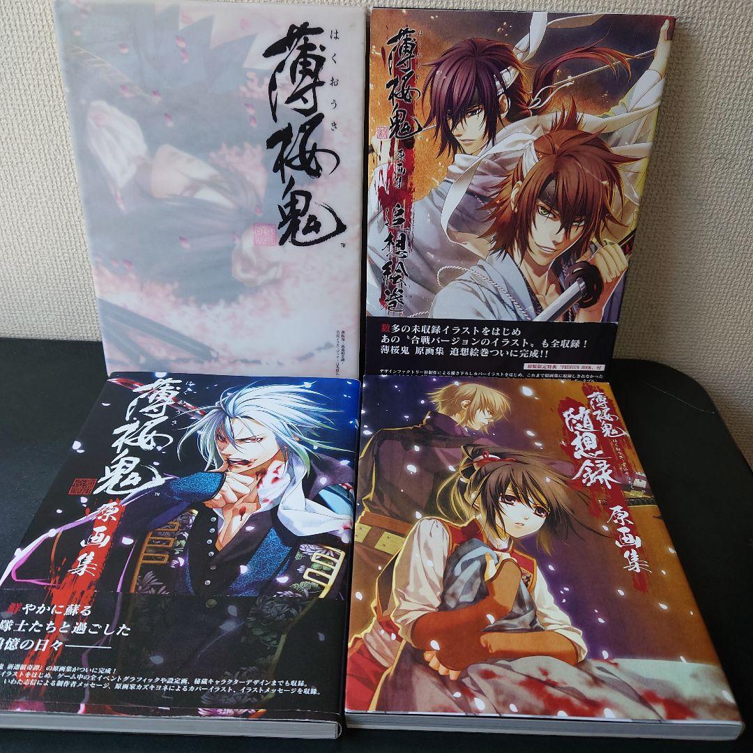 薄桜鬼 ─新選組奇譚─ (オトメイトCDBOOK) (オトメイトCD BOOK