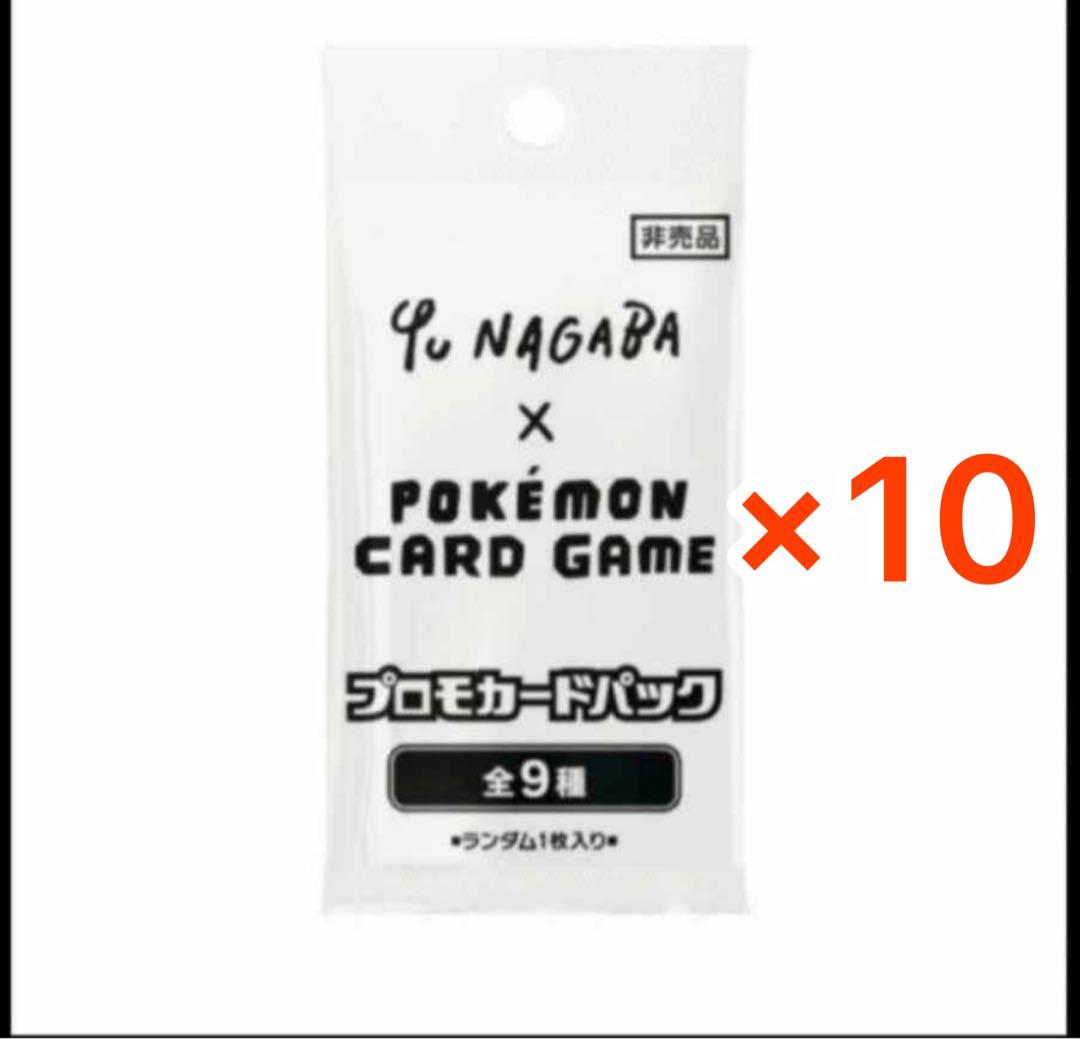 肌触りがいい ポケモンカード YU NAGABAイーブイプロモカード×10