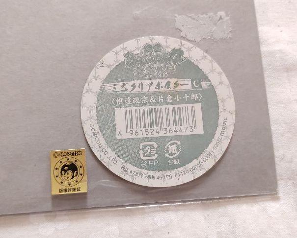Sengoku Basara 2 Hero Gaiden Mini Clear Poster C Date Masamune Katakura Kojuro - Bild 3 von 5