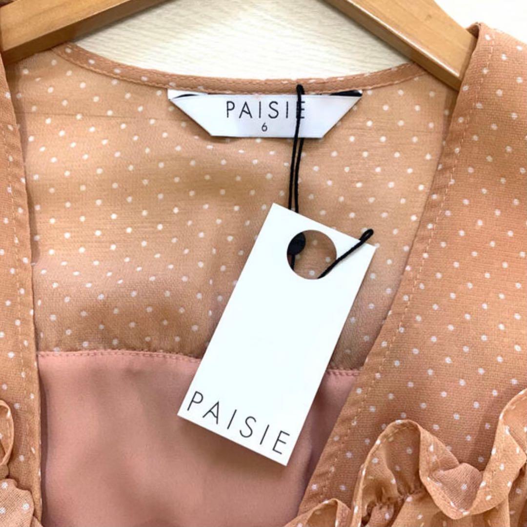 英国発 Paisie