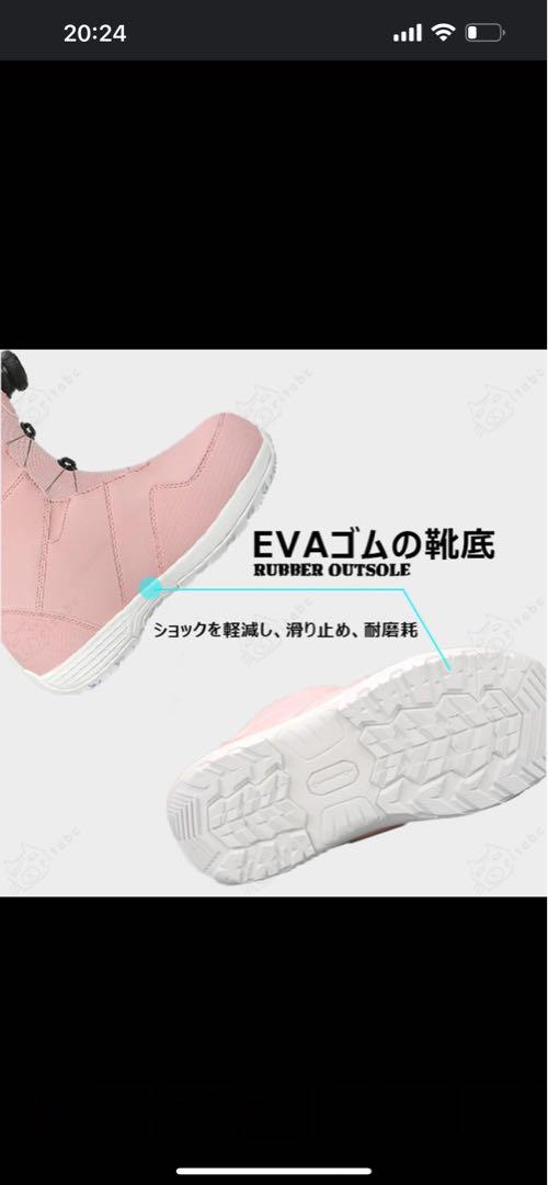 スノーボードブーツ(女性用) ピンク ATOPシステム