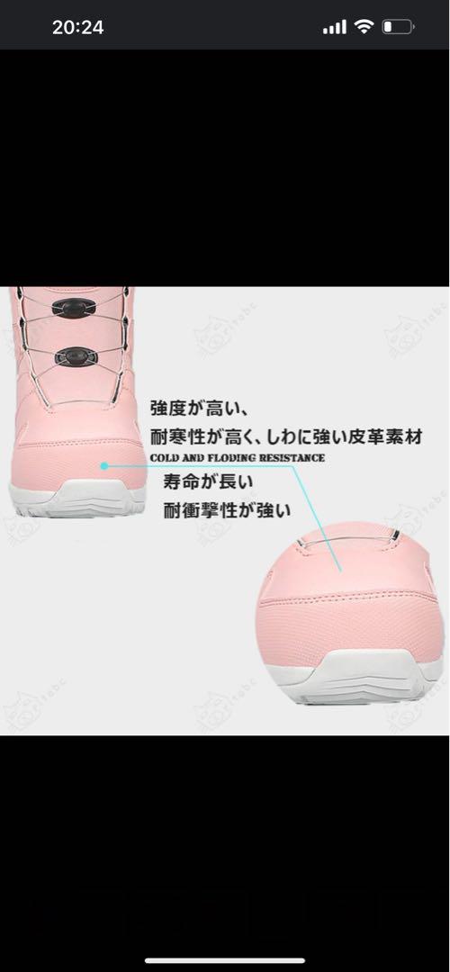 スノーボードブーツ(女性用) ピンク ATOPシステム
