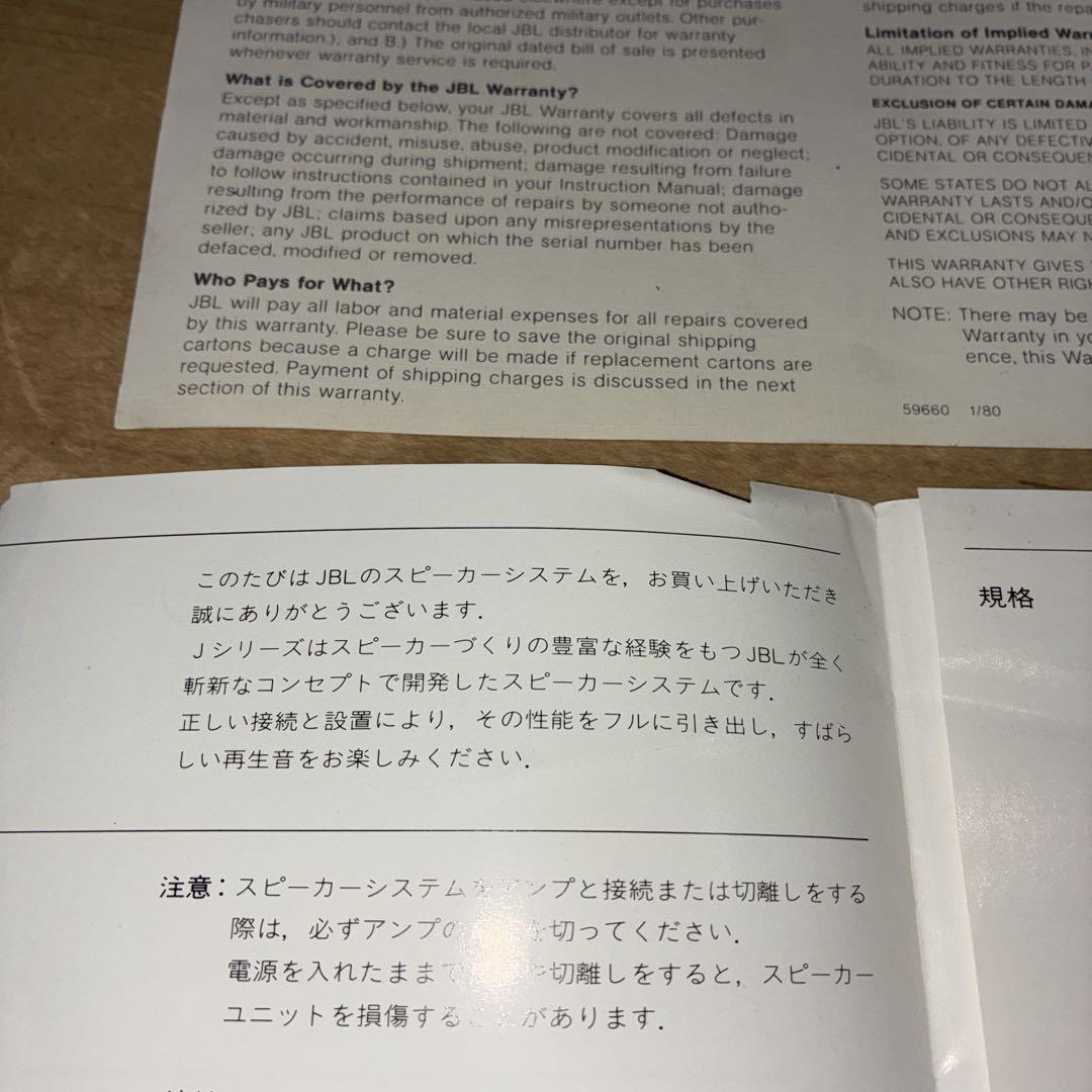 まさやん様専用 JBL model J216 スピーカー 2台セット 説明書