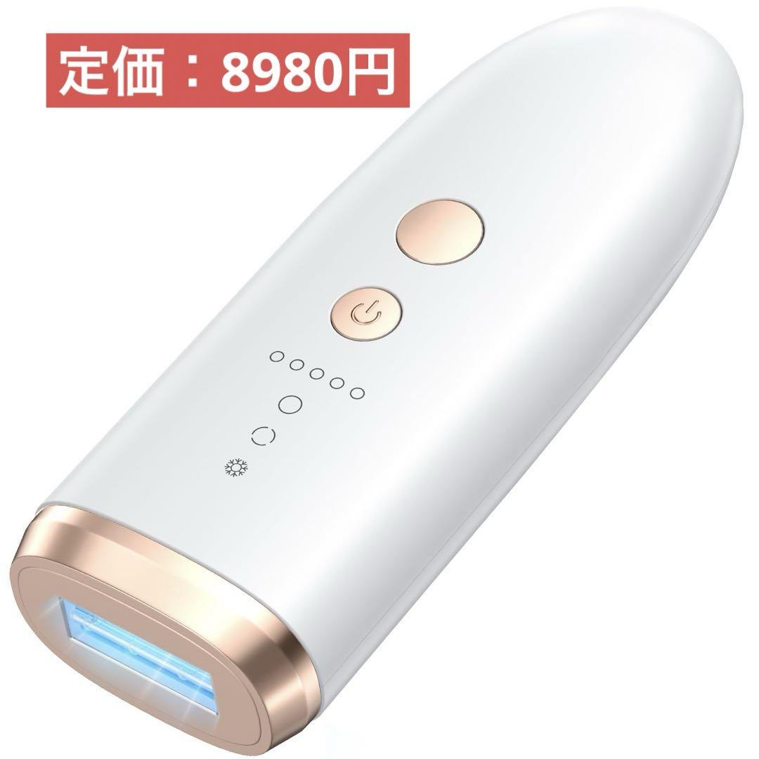【新品】脱毛器 冷感脱毛器 IPL脱毛器 男女兼用 99万回照射 VIO対応