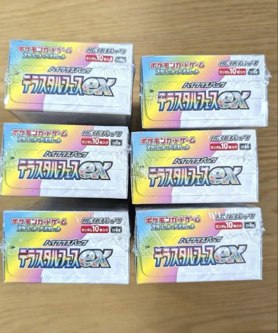 テラスタルフェスex 6BOX