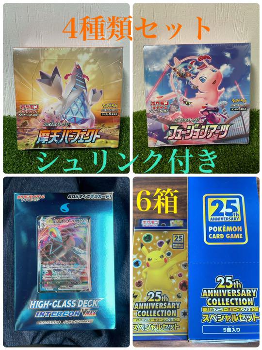 【送料込み】ポケモンカード4種類9箱セット