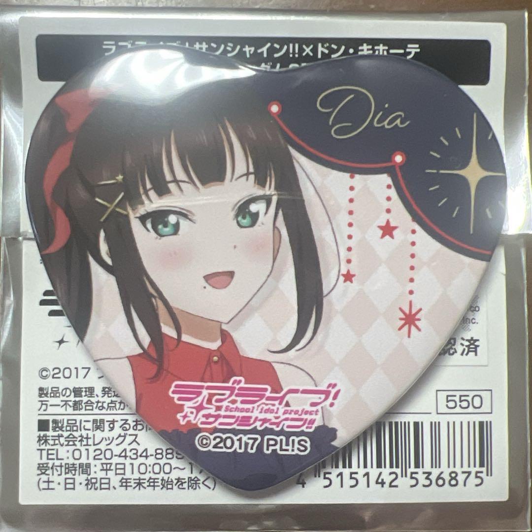 Aqours 黒澤ダイヤ ハート缶バッジ ヴィレヴァン ラブライブ!サンシャイン!! Aqours 黒澤ダイヤ ハート缶
