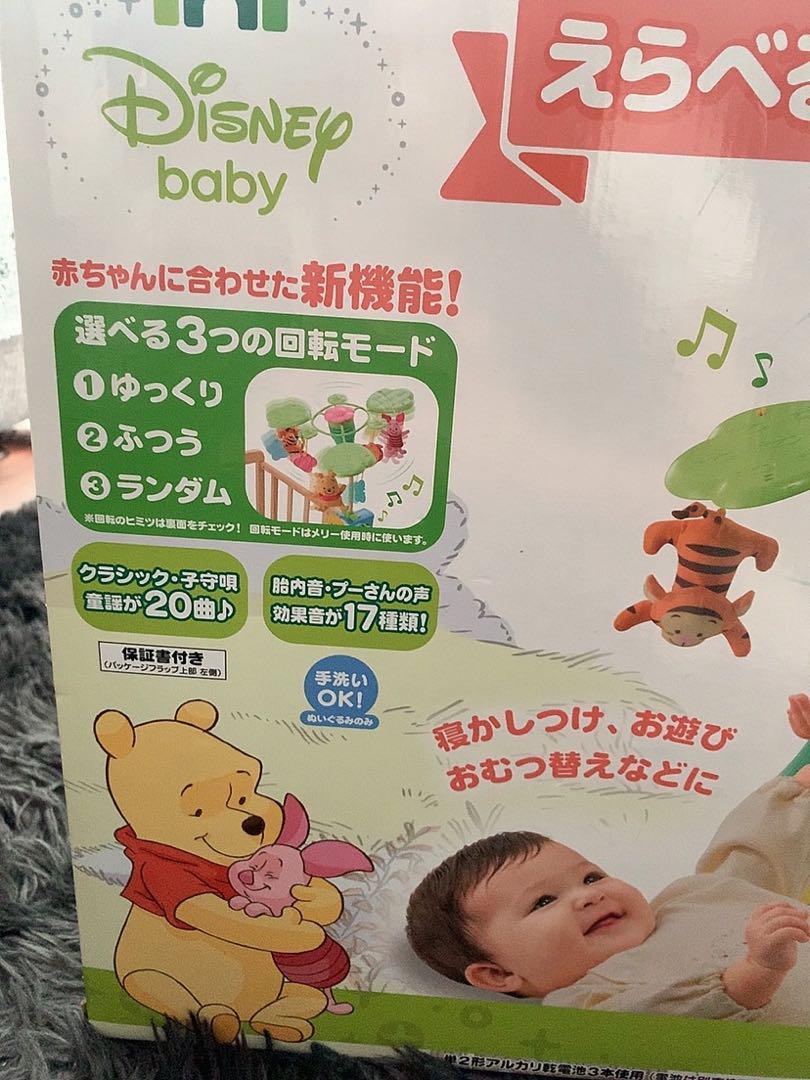 Disney えらべる回転6WAYジムにへんしんメリー