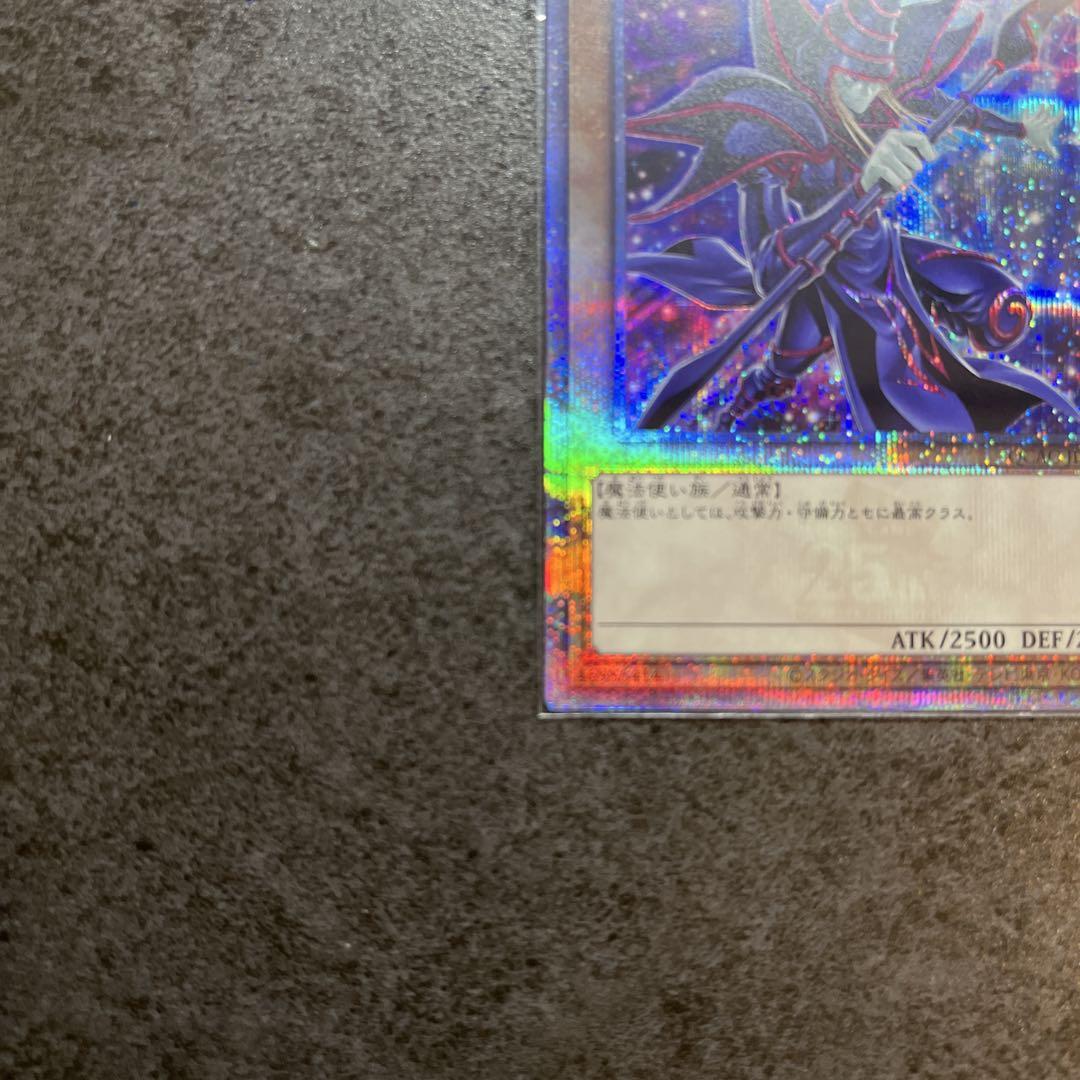 遊戯王　ブラック・マジシャン　25th クオシク