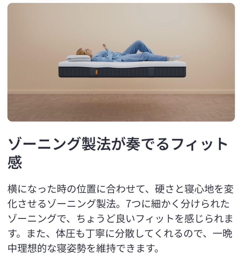 Nappu！エマスリープ エマハイブリッドV2 シングル