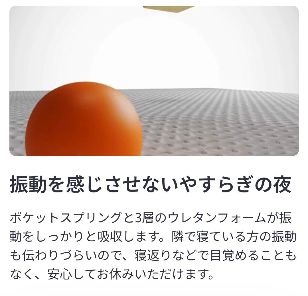 Nappu！エマスリープ エマハイブリッドV2 シングル