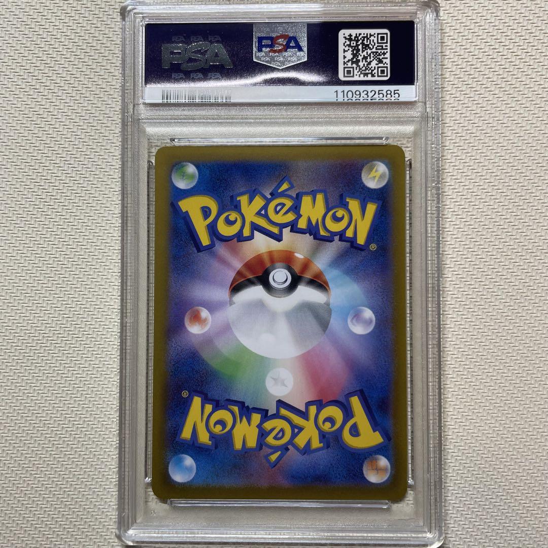 マリィのモルペコar psa10