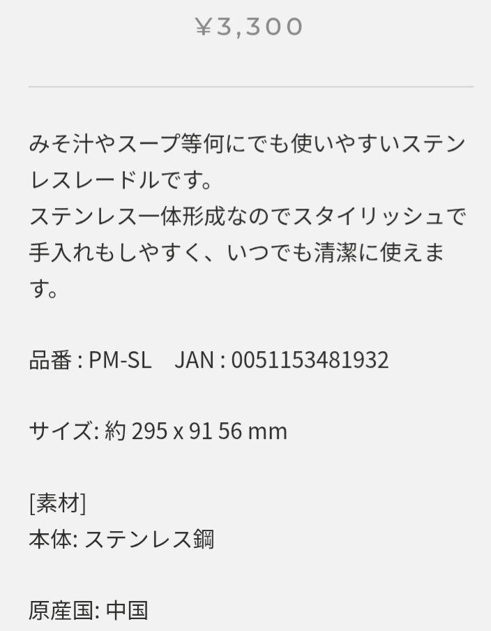 マイヤー マキシムSS 深型フライパン 28cm ステンレスレードル