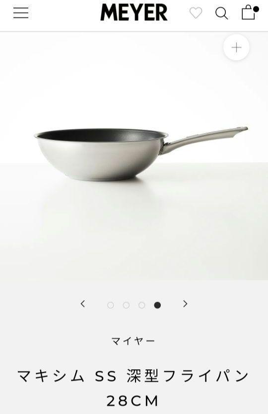 マイヤー マキシムSS 深型フライパン 28cm ステンレスレードル