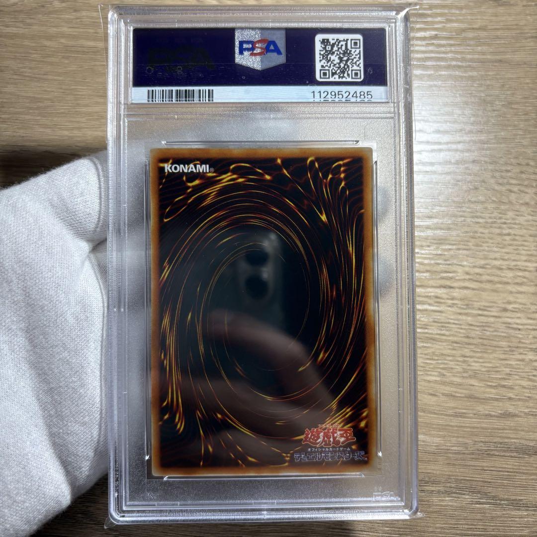 鑑定品 PSA10 】 極美品 最安値 ヴィクトリー・ドラゴン
