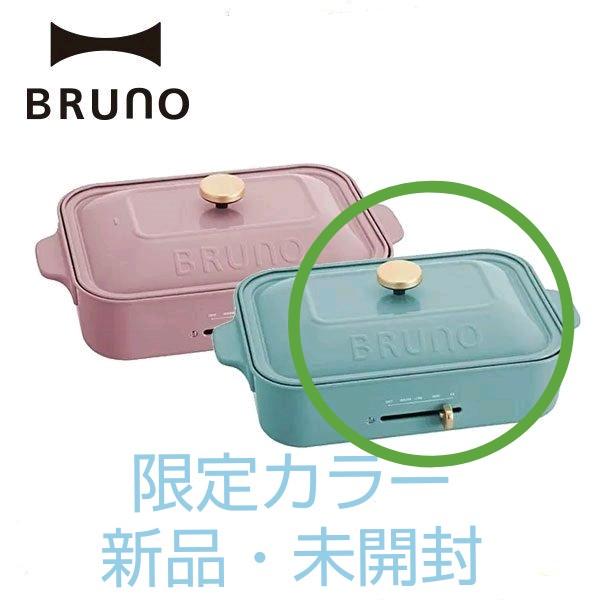 ブルーノ コンパクトホットプレート