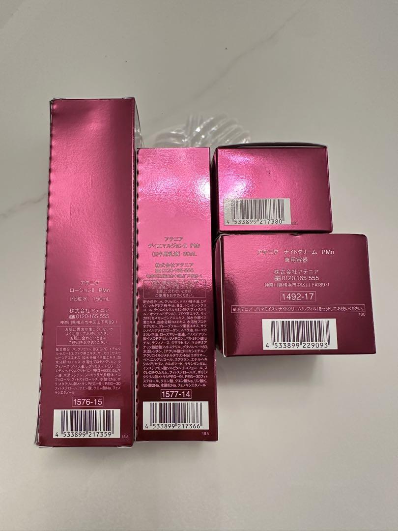 【値引き交渉可】Attenir PRIMA MOIST 4点セット 値引き交渉可】Attenir PRIMA MOIST 4点セット