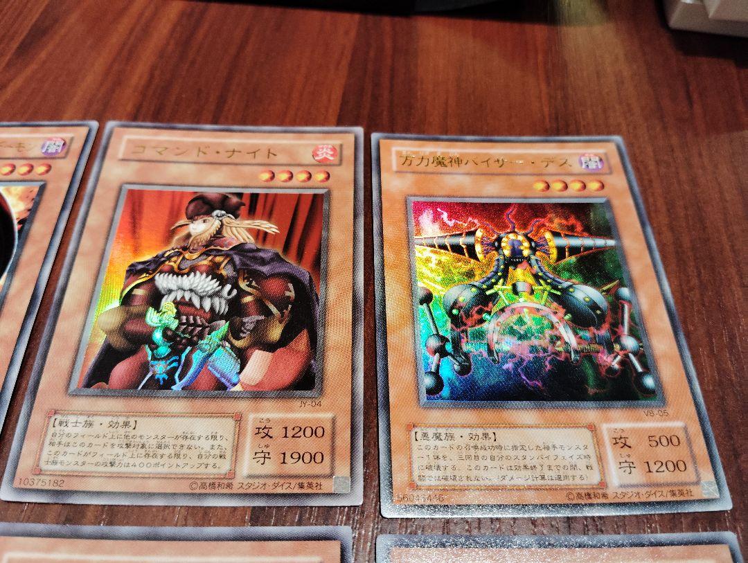 遊戯王OCG トレーディングカードセット効果モンスター6枚 - メルカリ