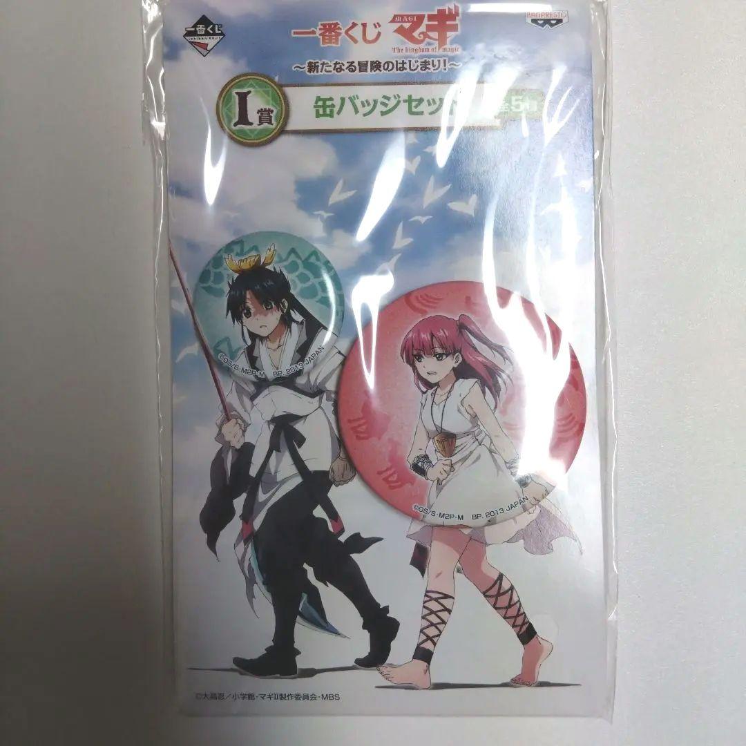 Amazon.co.jp: マギ 練白龍 ジュダル イラスト缶バッジ