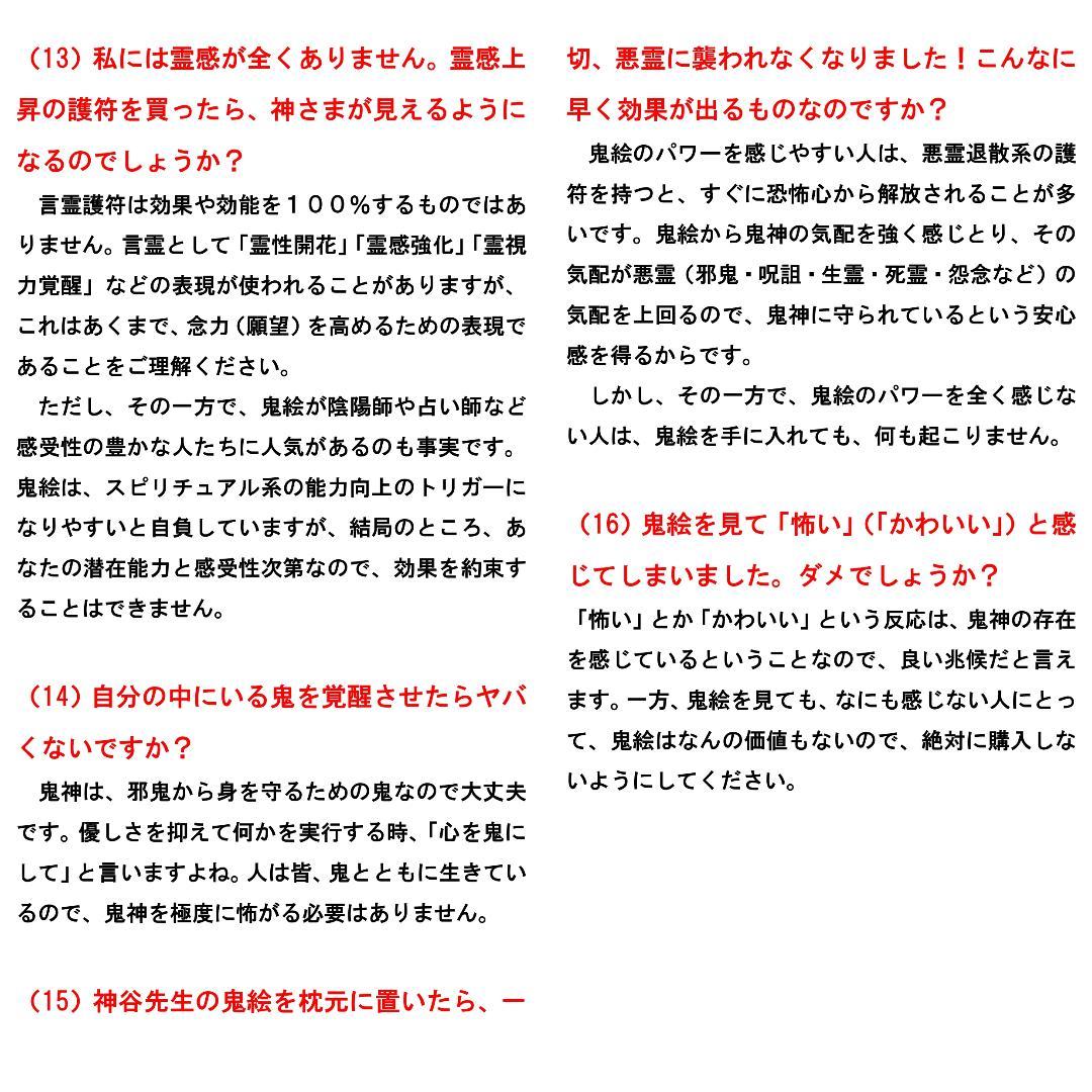 【特大金潜紙】全部叶う-言霊実現|開運絵画 スピリチュアル 祈祷 【特大金潜紙】全部叶う-言霊実現|開運絵画 スピリチュアル 祈祷