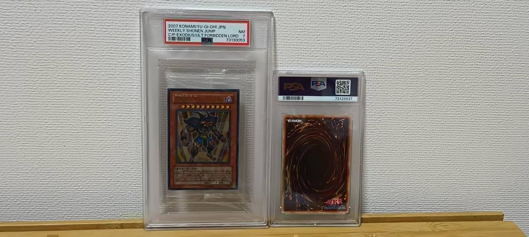 世界に1枚 遊戯王 究極封印神エクゾディオス 2018スターター