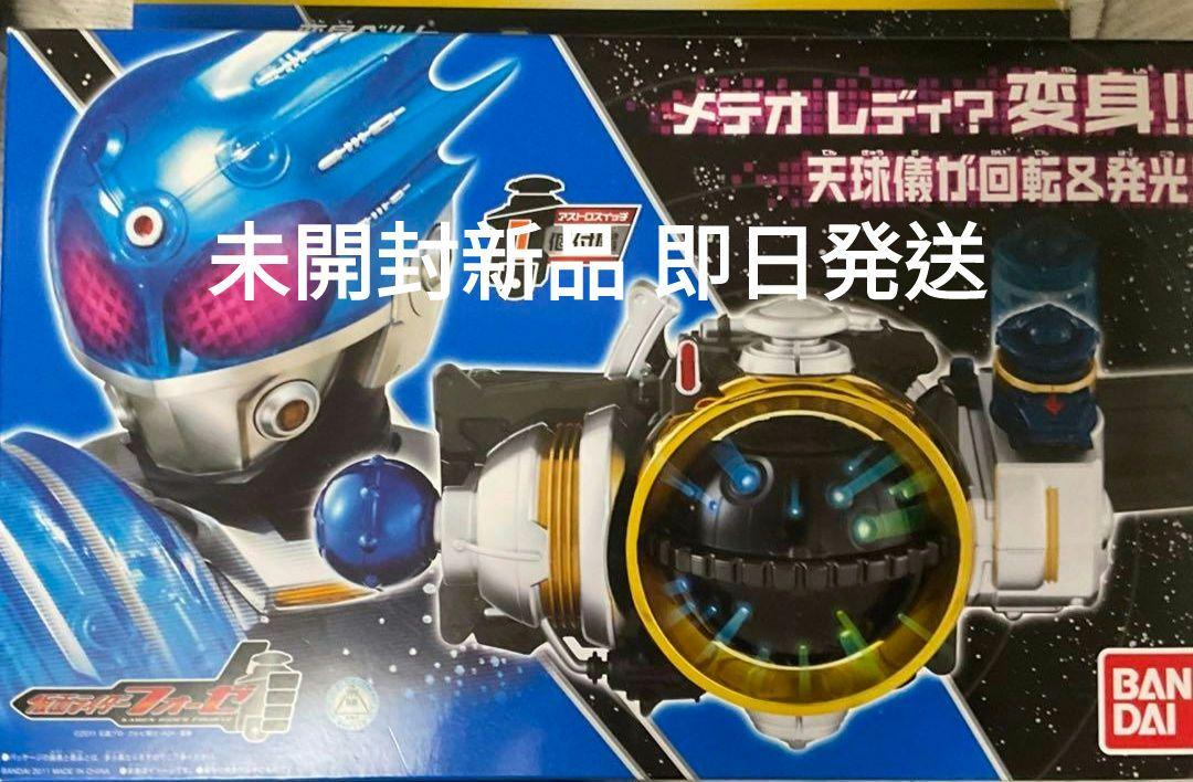 dxメテオドライバー 未開封の新品 即日発送!