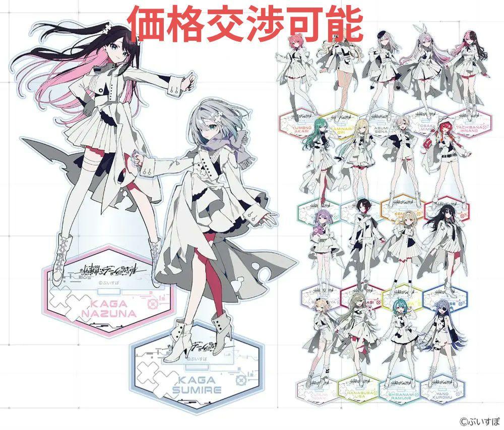 ぶいすぽシブツタ　アクリルスタンド　全19種コンプセット